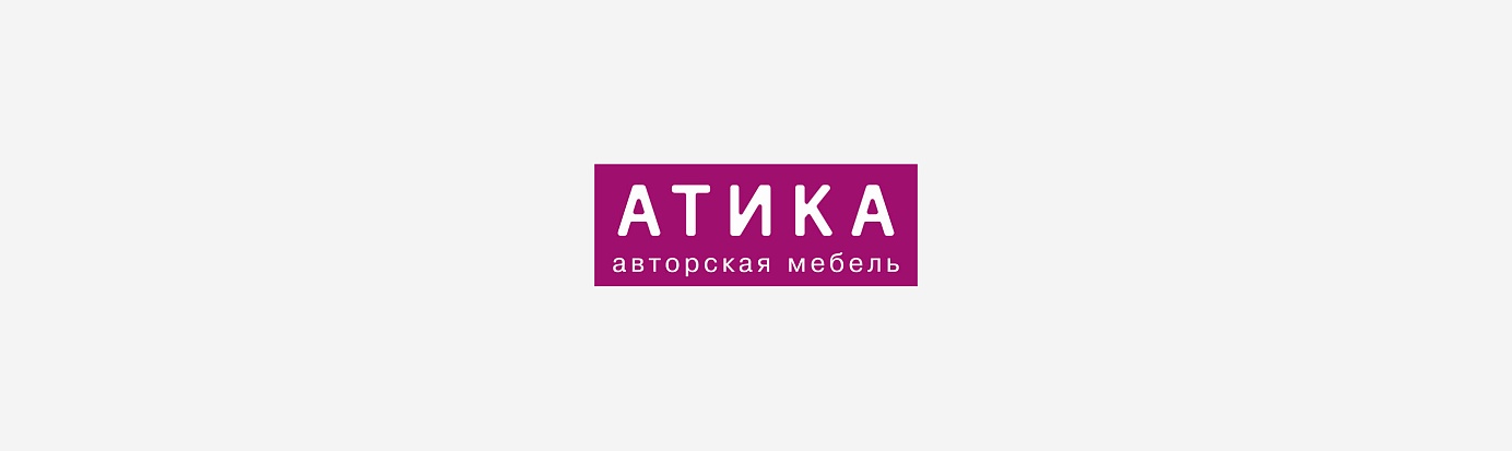 АТИКА